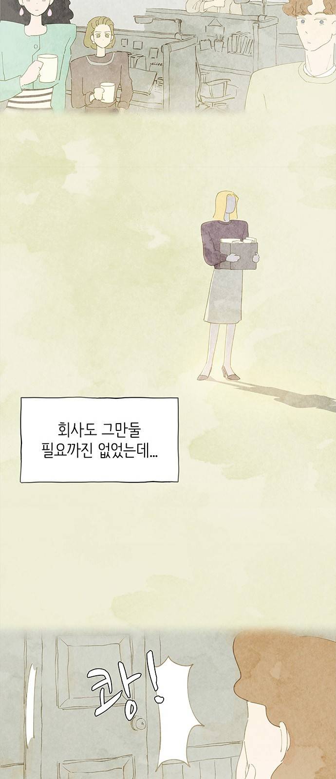 키미앤조이 4화 30