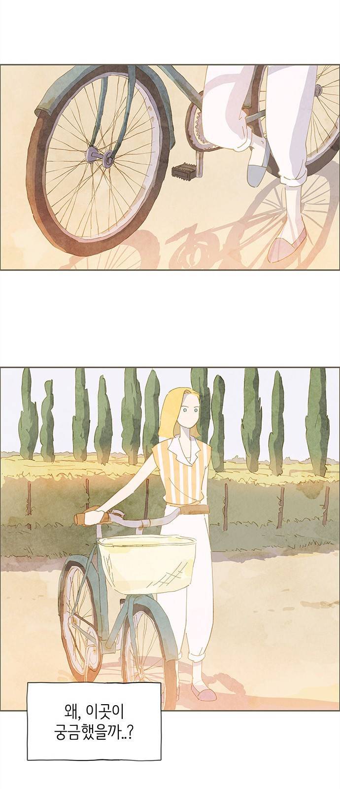 키미앤조이 4화 32