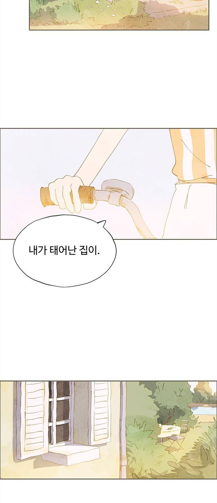 키미앤조이 4화 35