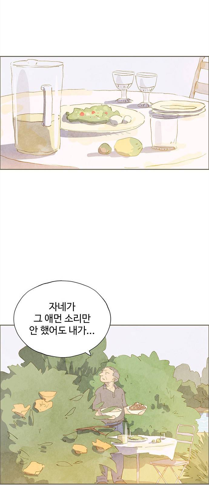 키미앤조이 4화 36