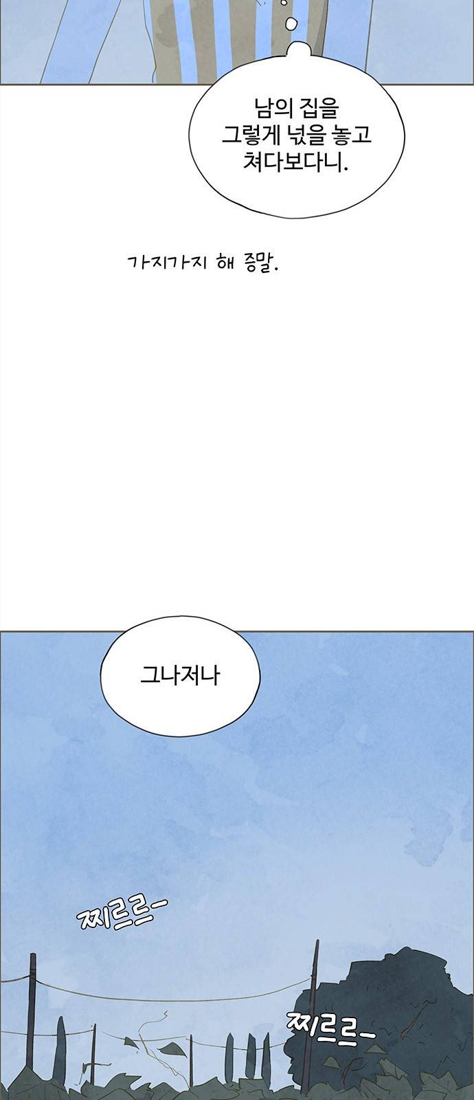 키미앤조이 4화 42