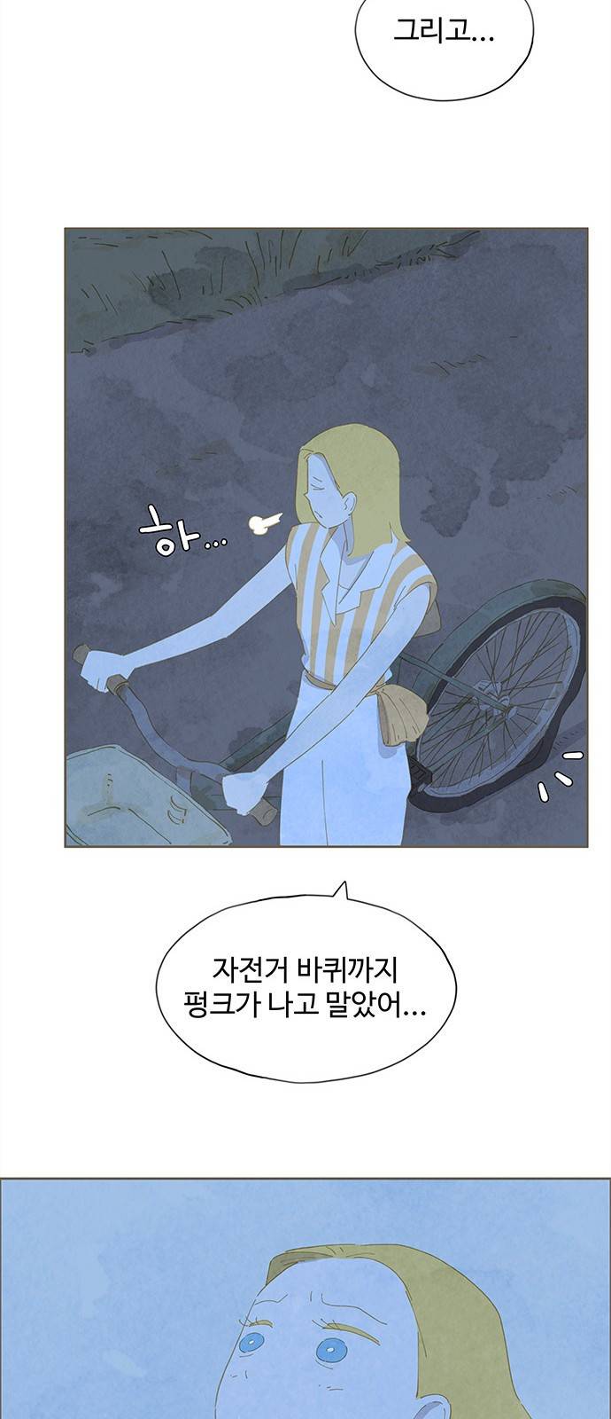 키미앤조이 4화 44