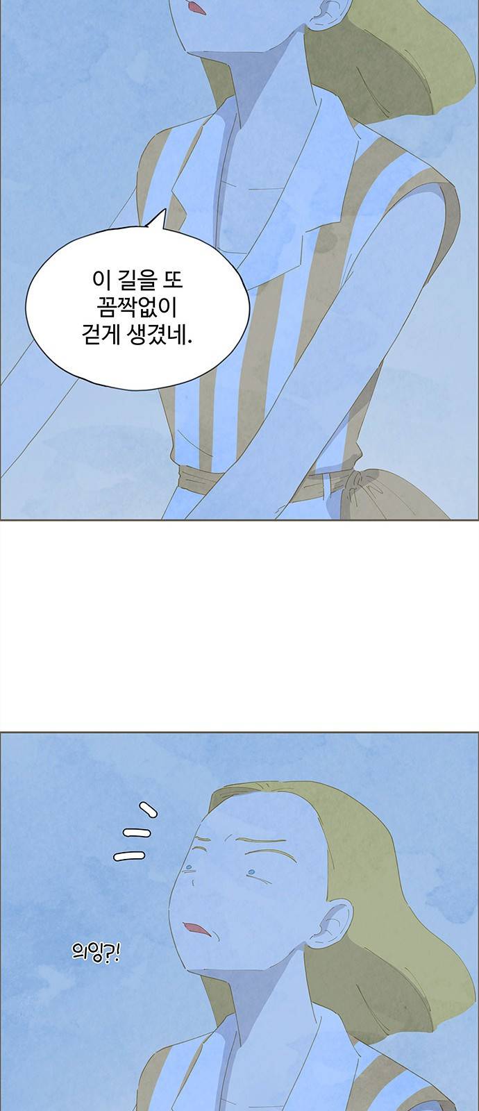 키미앤조이 4화 45