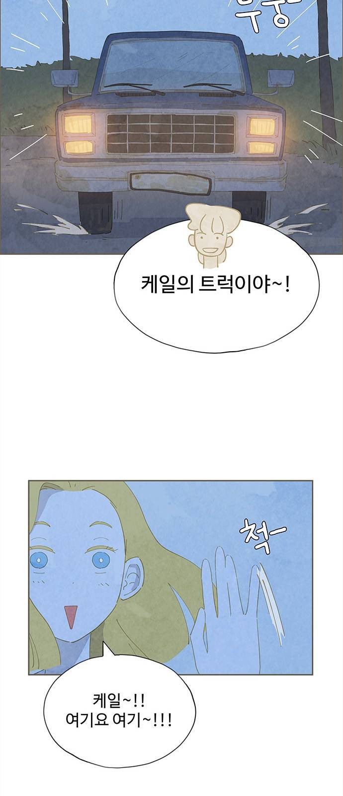 키미앤조이 4화 47