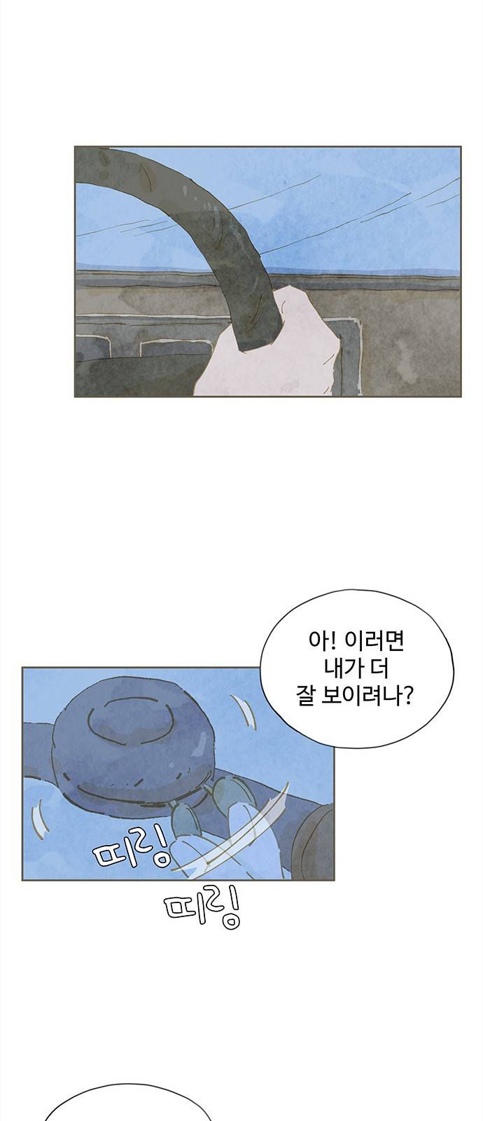키미앤조이 4화 48