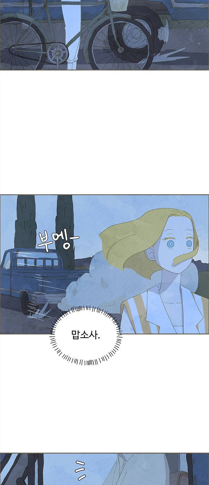 키미앤조이 4화 50