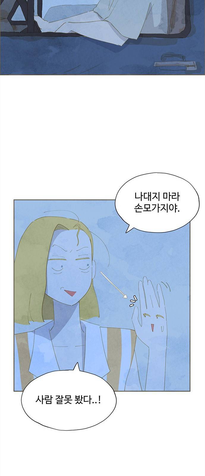 키미앤조이 4화 51