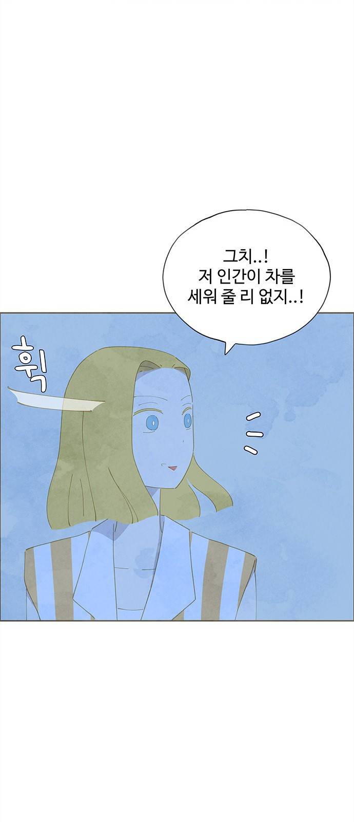키미앤조이 4화 53