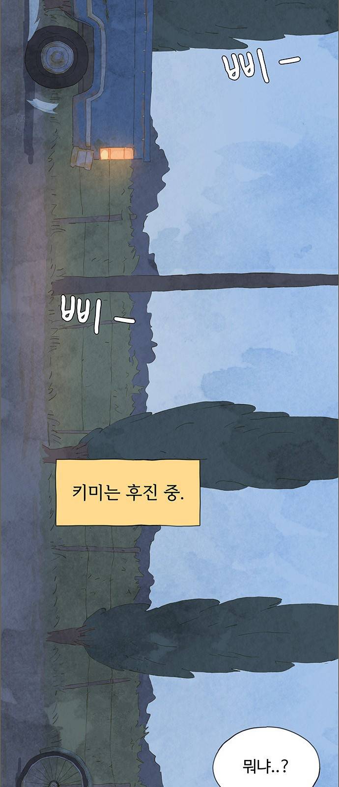 키미앤조이 4화 55