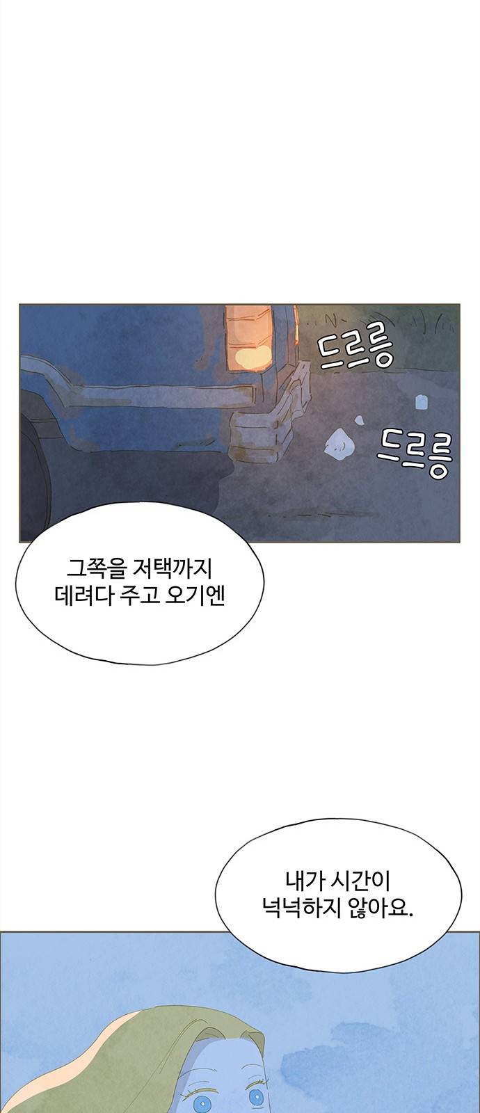키미앤조이 4화 58