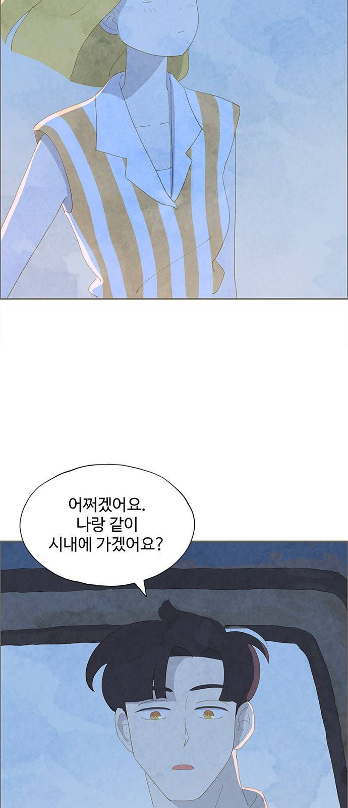 키미앤조이 4화 59
