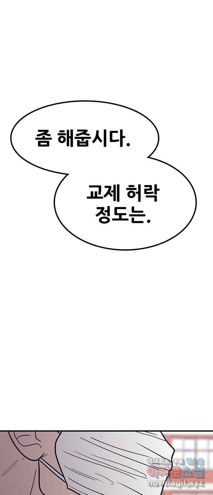 생존고백 35화. 말해 1