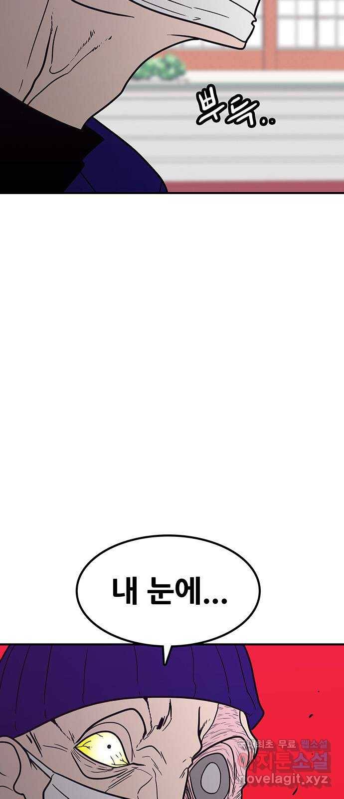 생존고백 35화. 말해 2