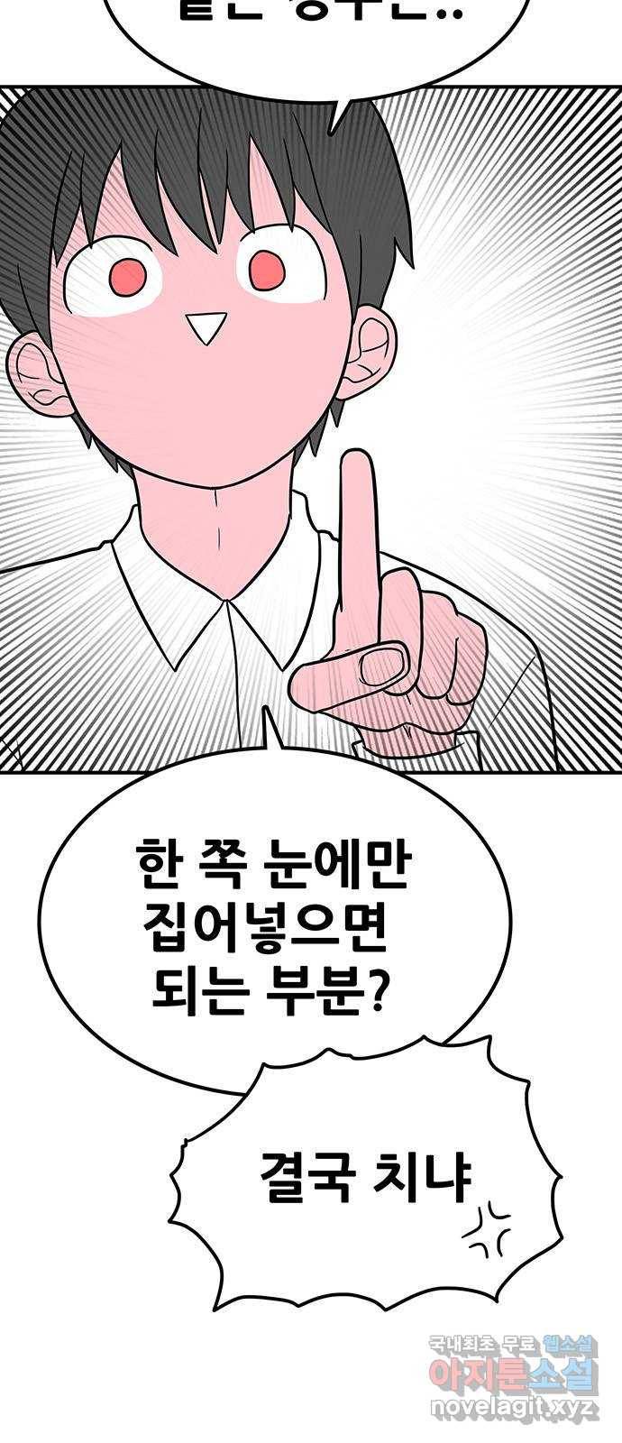 생존고백 35화. 말해 5