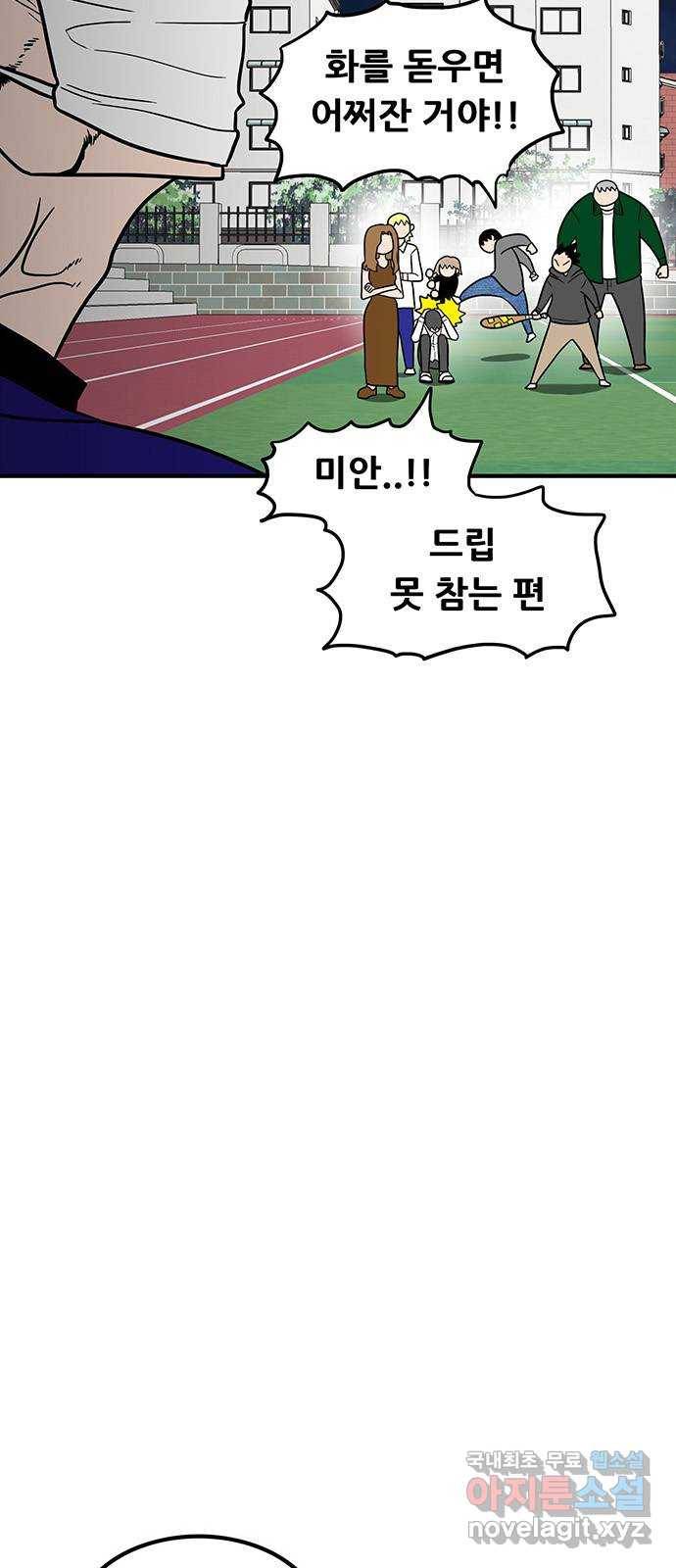 생존고백 35화. 말해 7