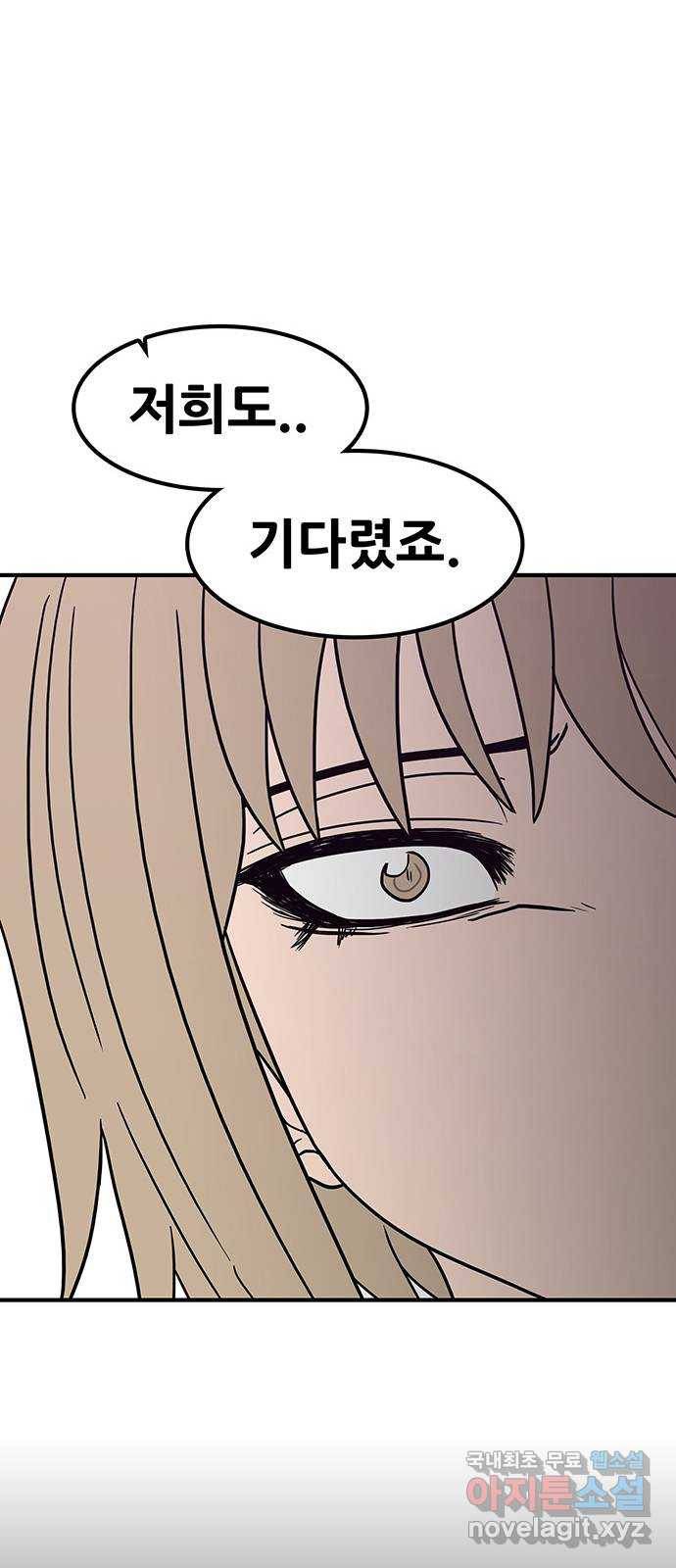 생존고백 35화. 말해 11