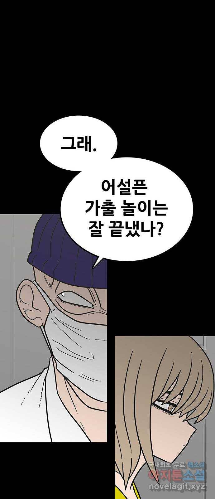 생존고백 35화. 말해 14