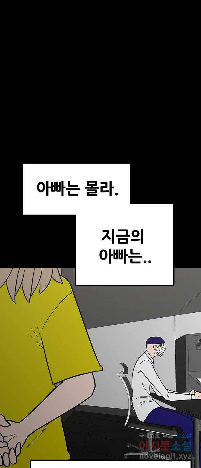 생존고백 35화. 말해 16