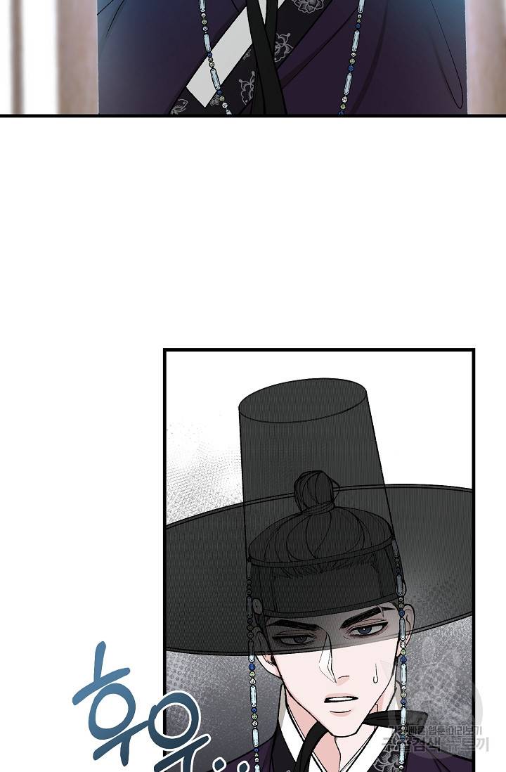열병 21화 2