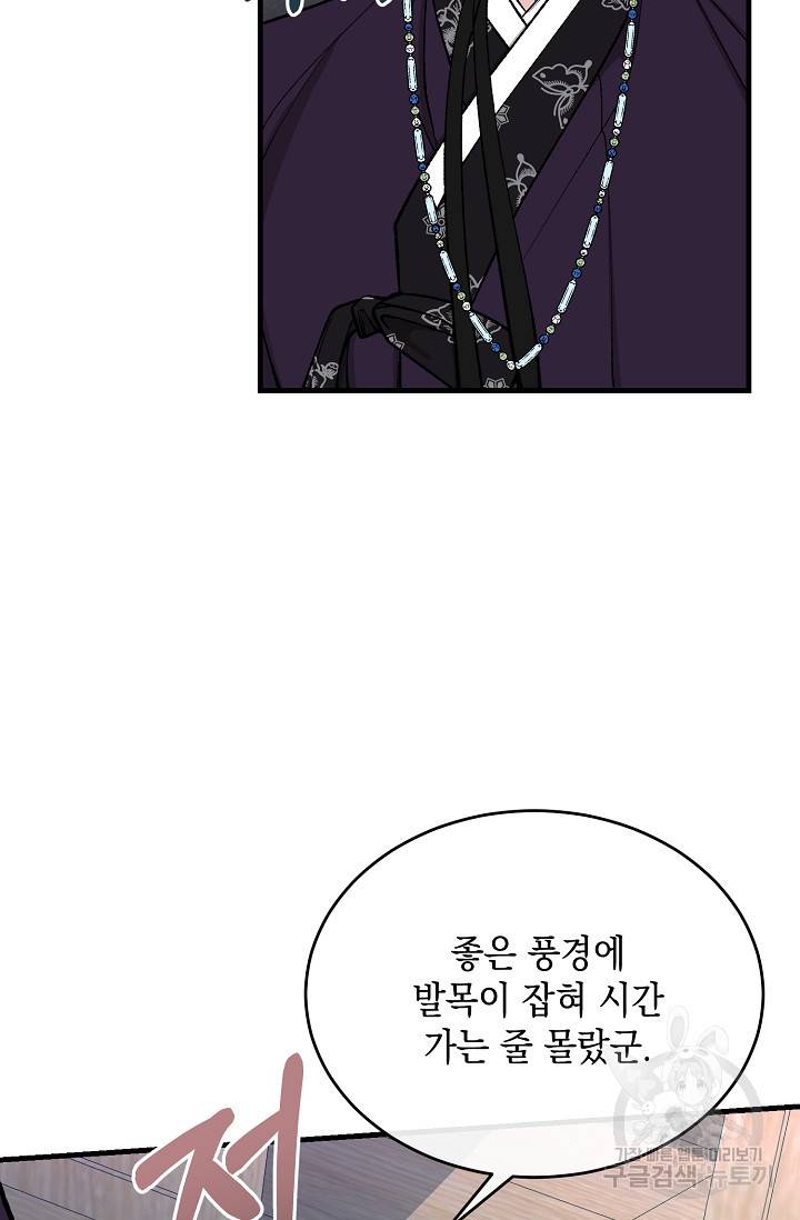 열병 21화 3