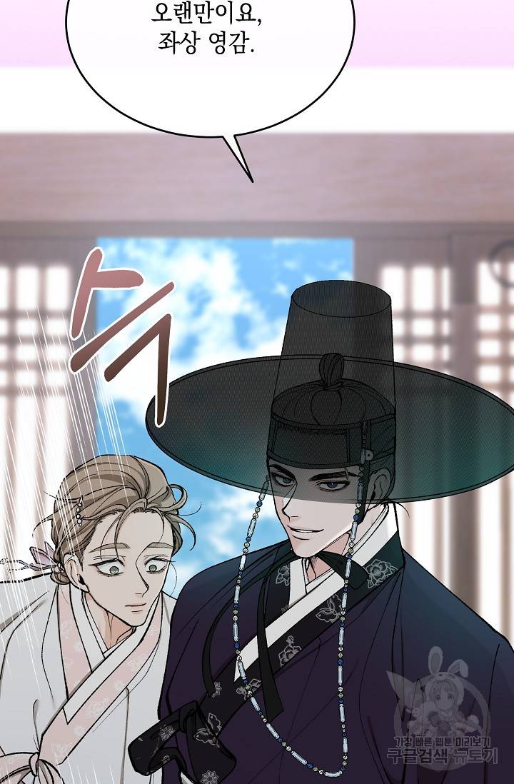 열병 21화 5