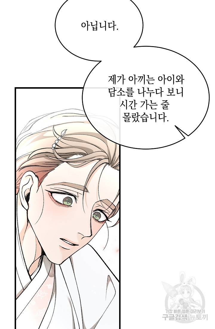 열병 21화 7