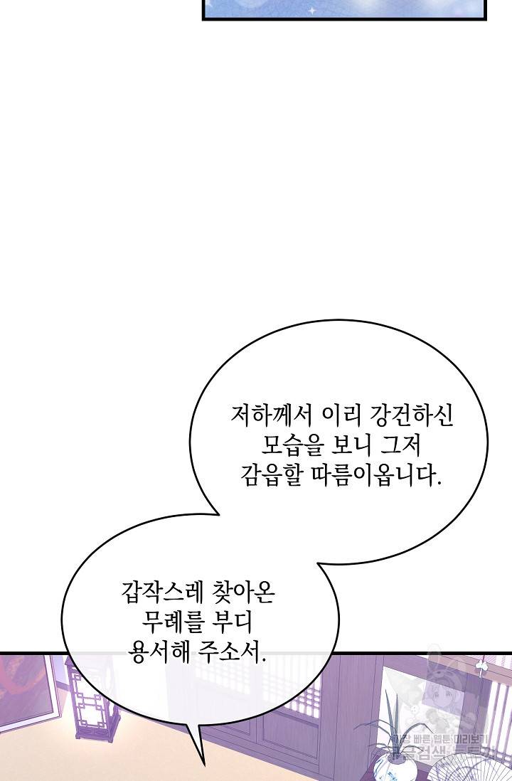 열병 21화 9