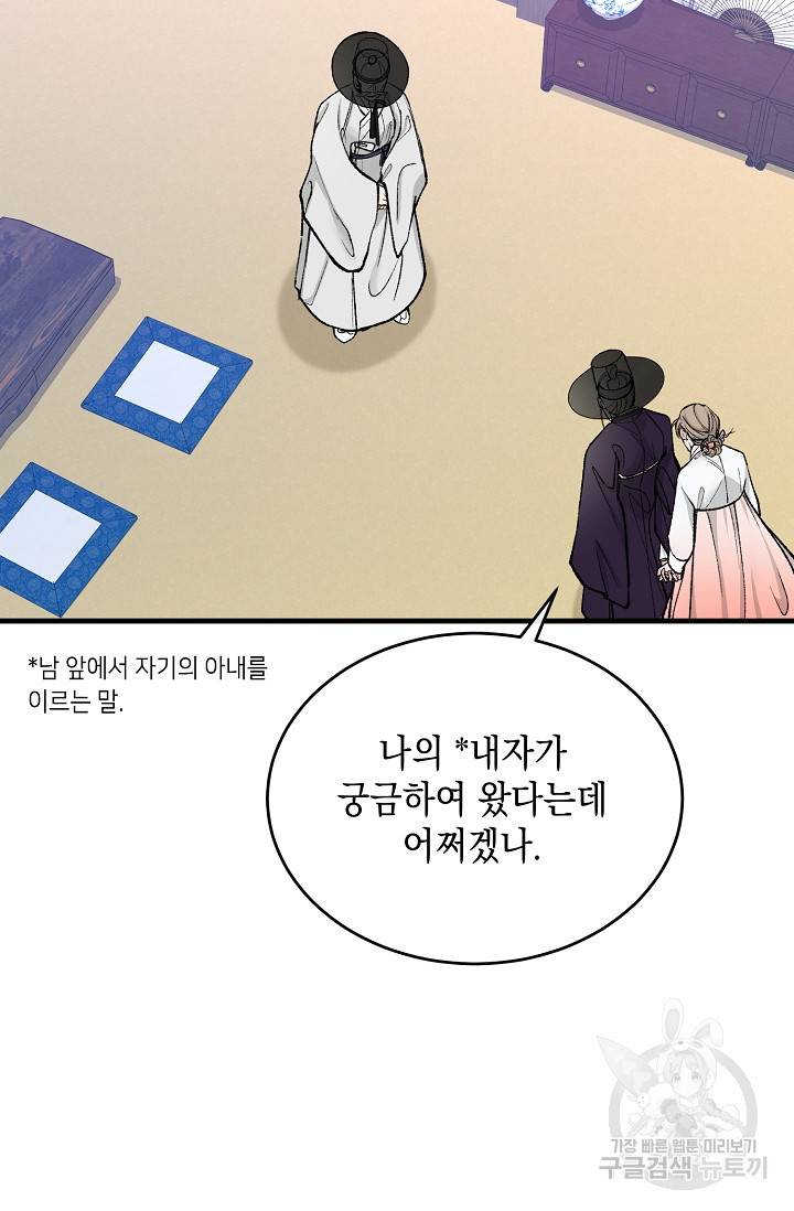 열병 21화 10