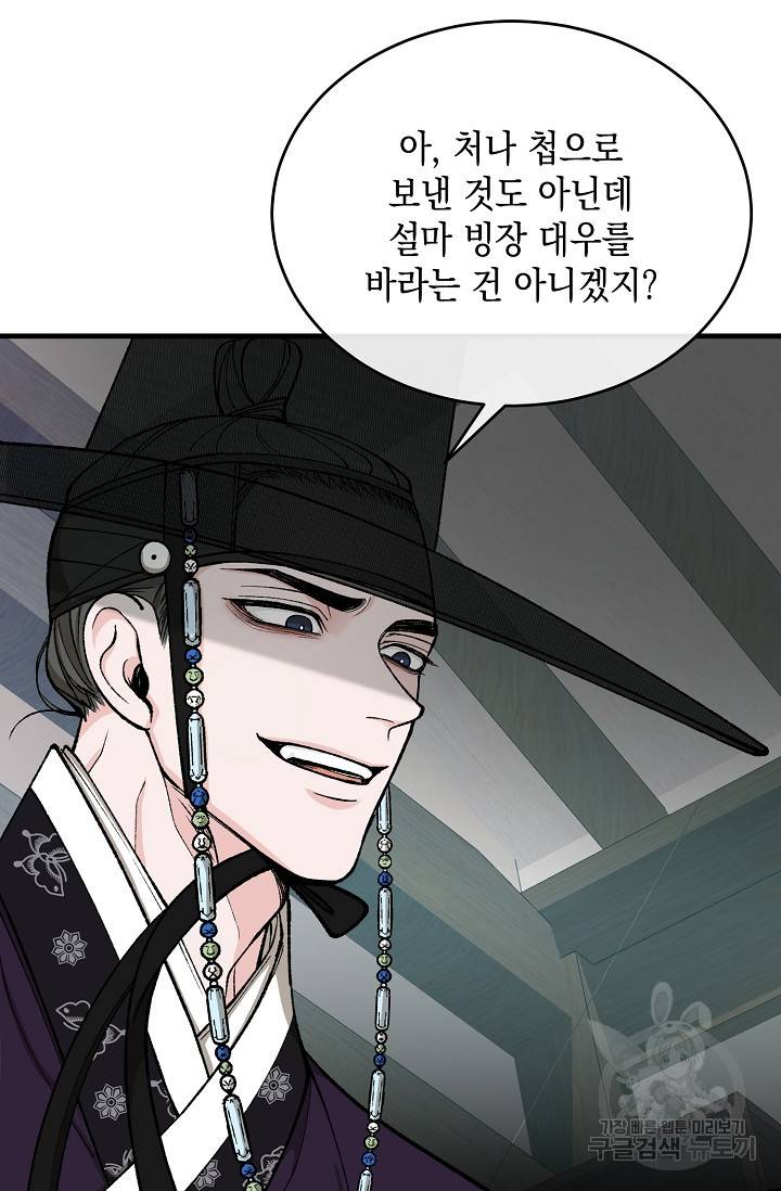 열병 21화 11