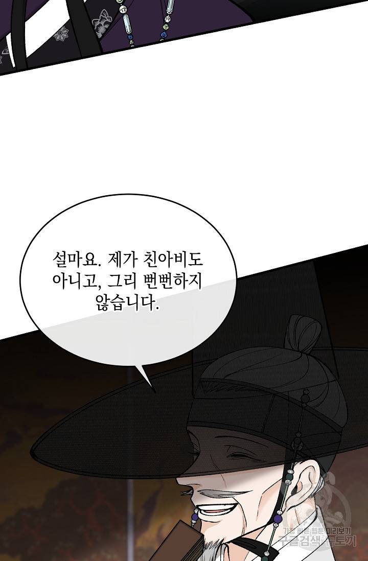 열병 21화 12