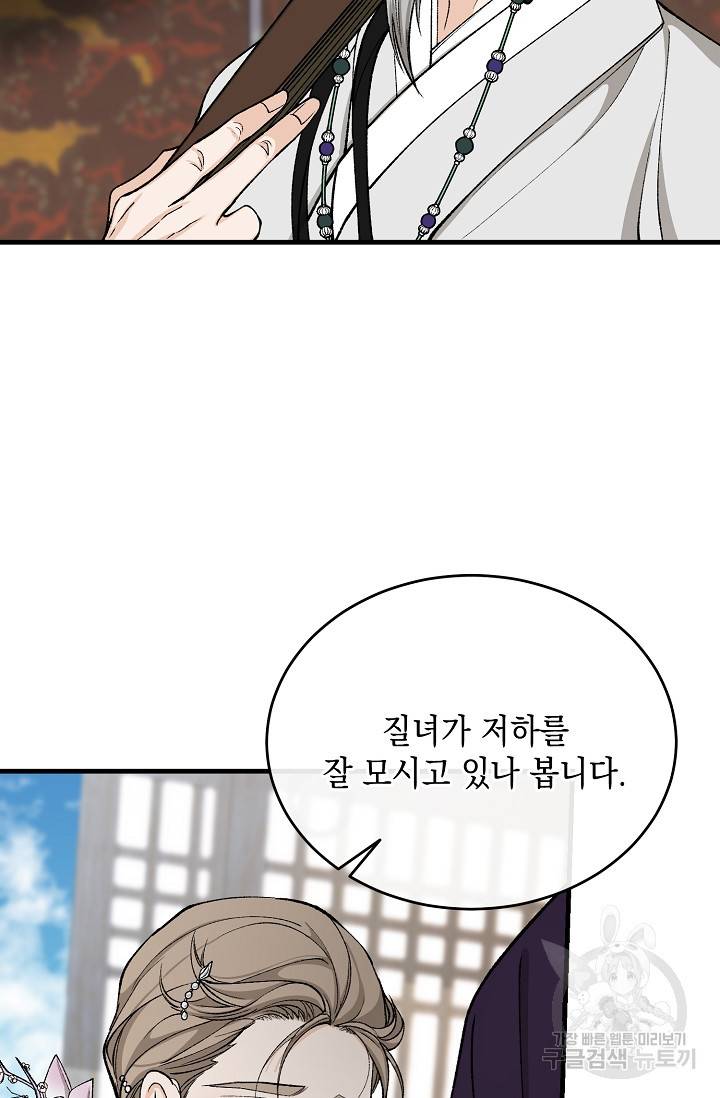 열병 21화 13