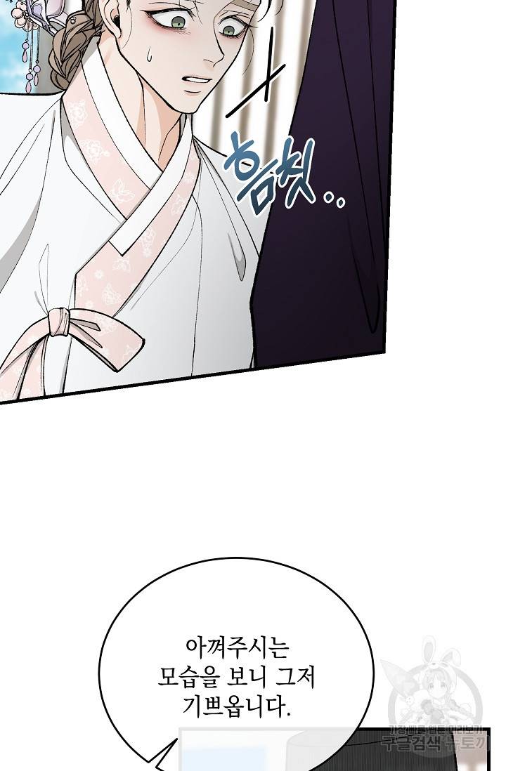 열병 21화 14
