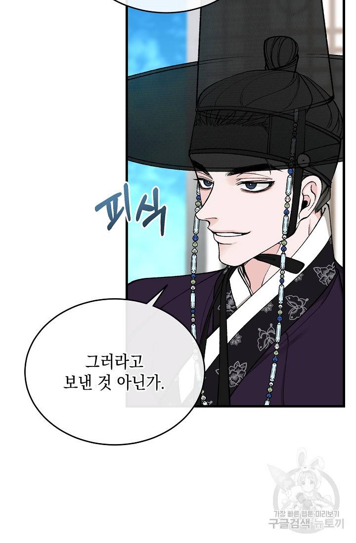 열병 21화 15