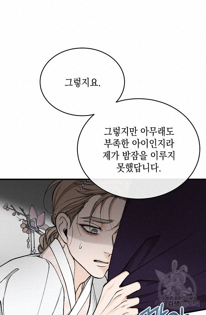 열병 21화 16