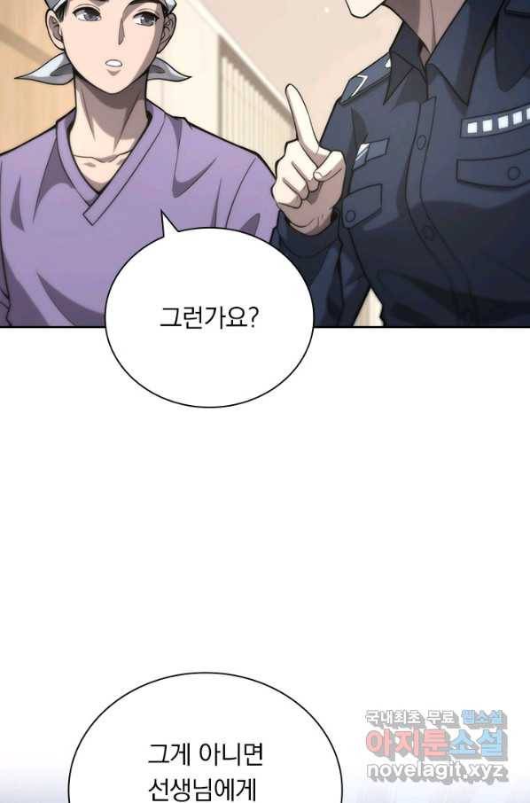 레벨업에 미친 의사 131화 3