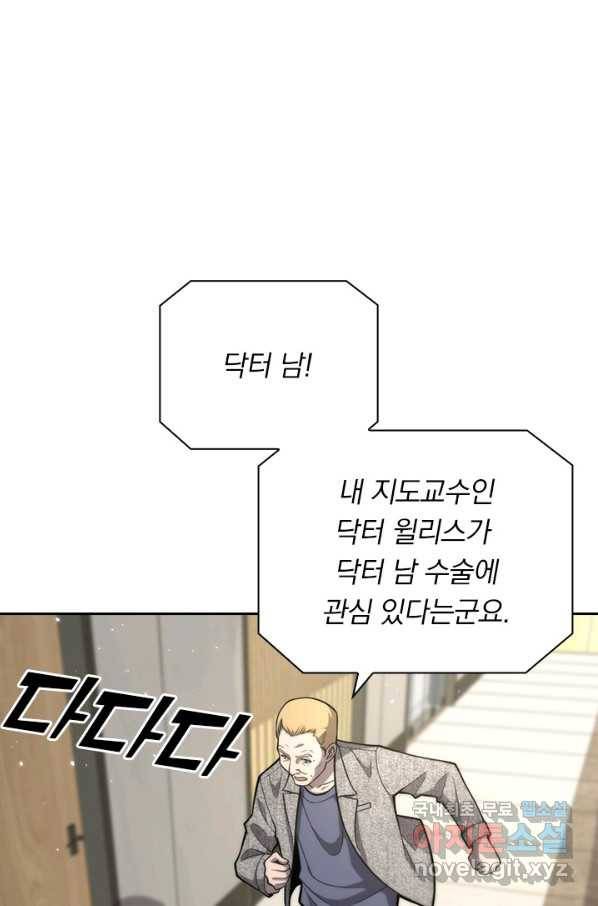 레벨업에 미친 의사 131화 5