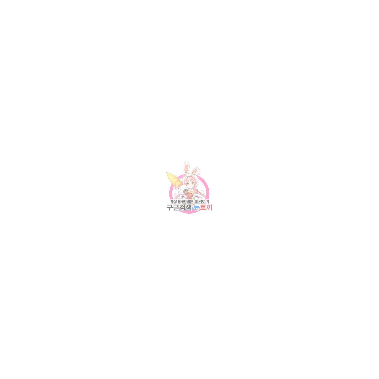 캠퍼스 트랩 12화 1