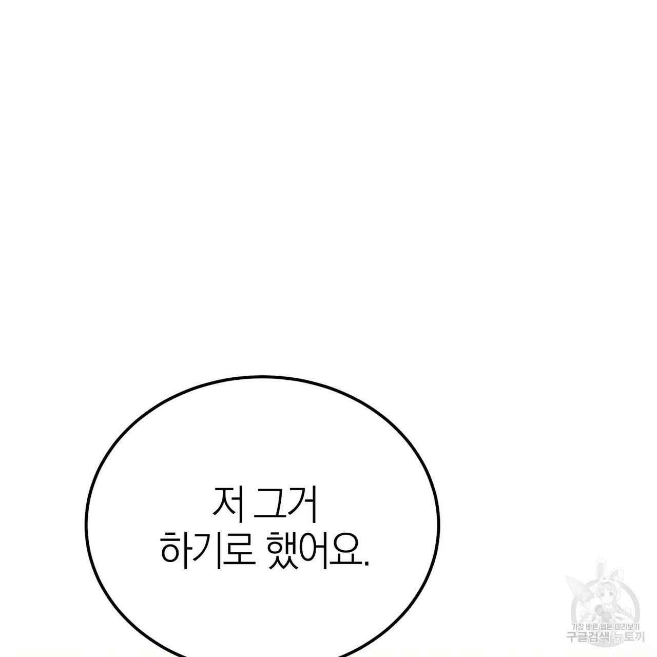 캠퍼스 트랩 12화 13