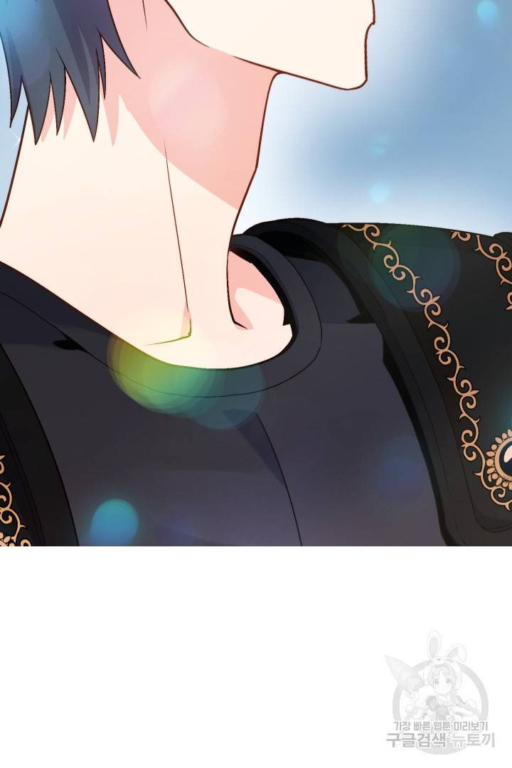 신탁으로 남편을 얻었습니다 5화 7