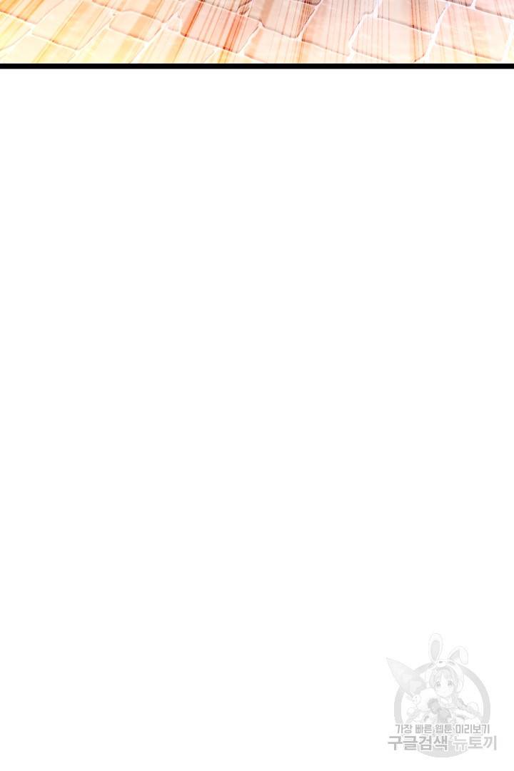 신탁으로 남편을 얻었습니다 5화 84