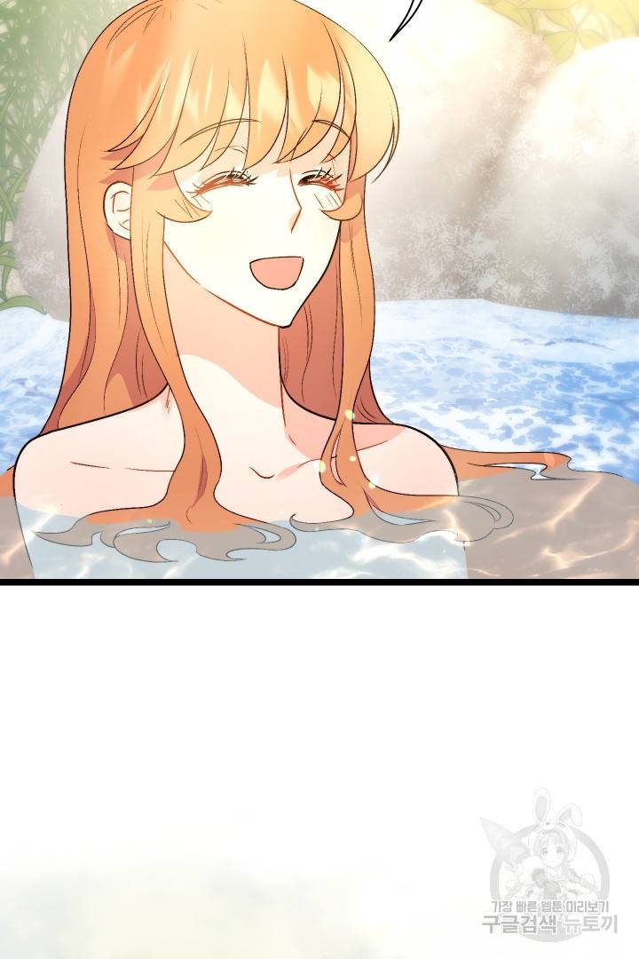 신탁으로 남편을 얻었습니다 5화 94