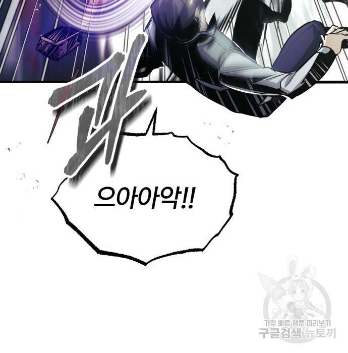 아카데미에 위장취업당했다 19화 6
