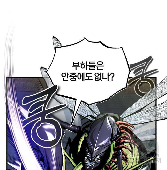 아카데미에 위장취업당했다 19화 7