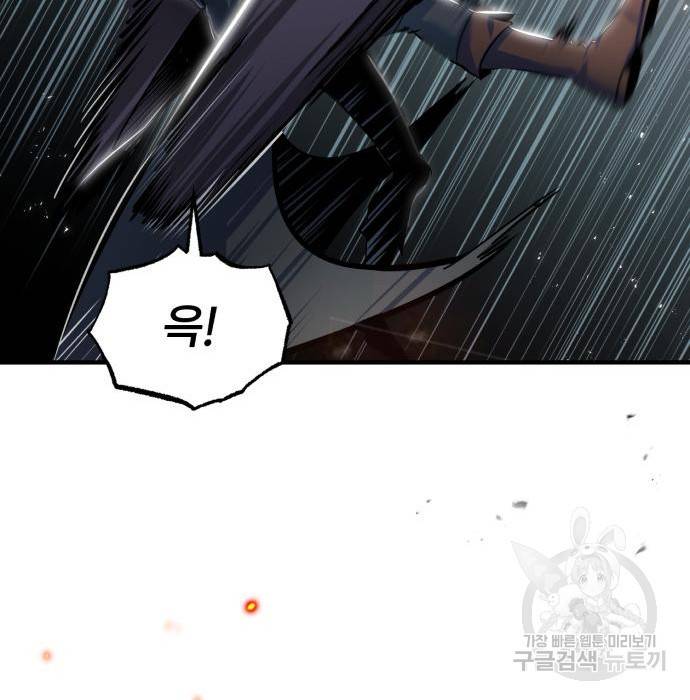 아카데미에 위장취업당했다 19화 24
