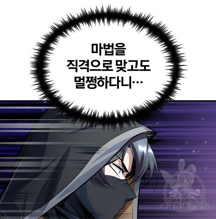 아카데미에 위장취업당했다 19화 32
