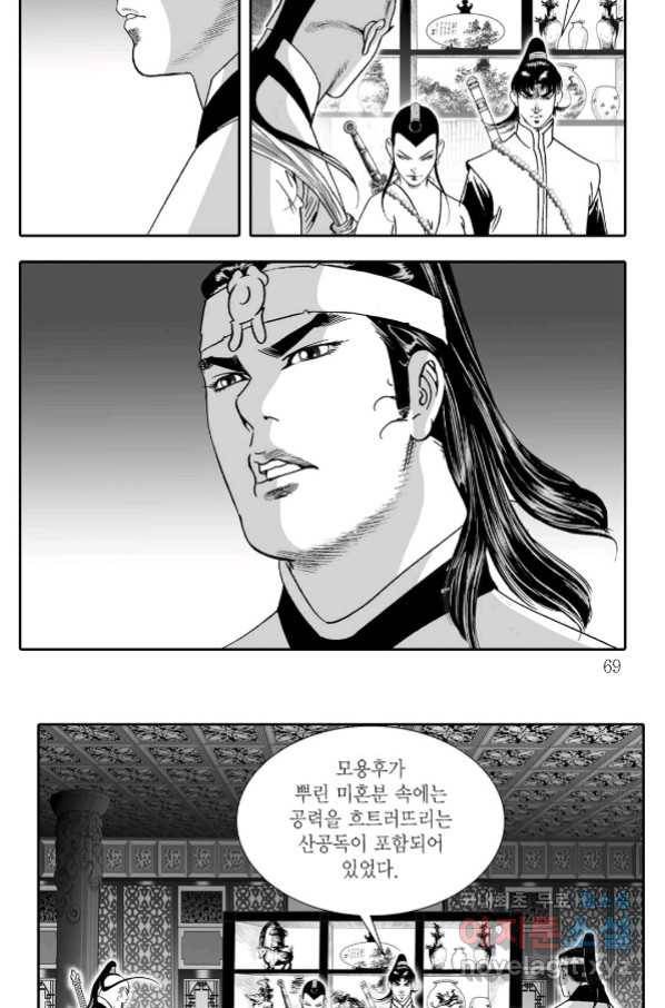 귀환살수 2화 8