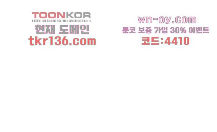 완판녀 33화 1