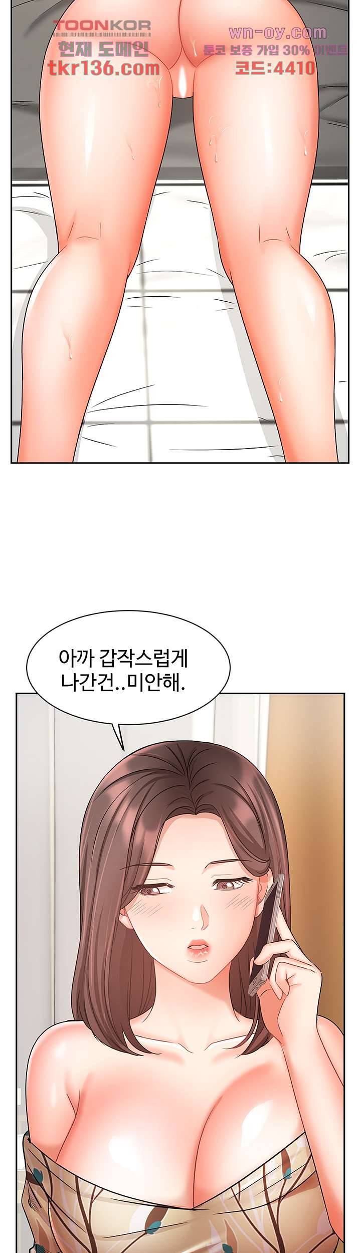 완판녀 33화 3