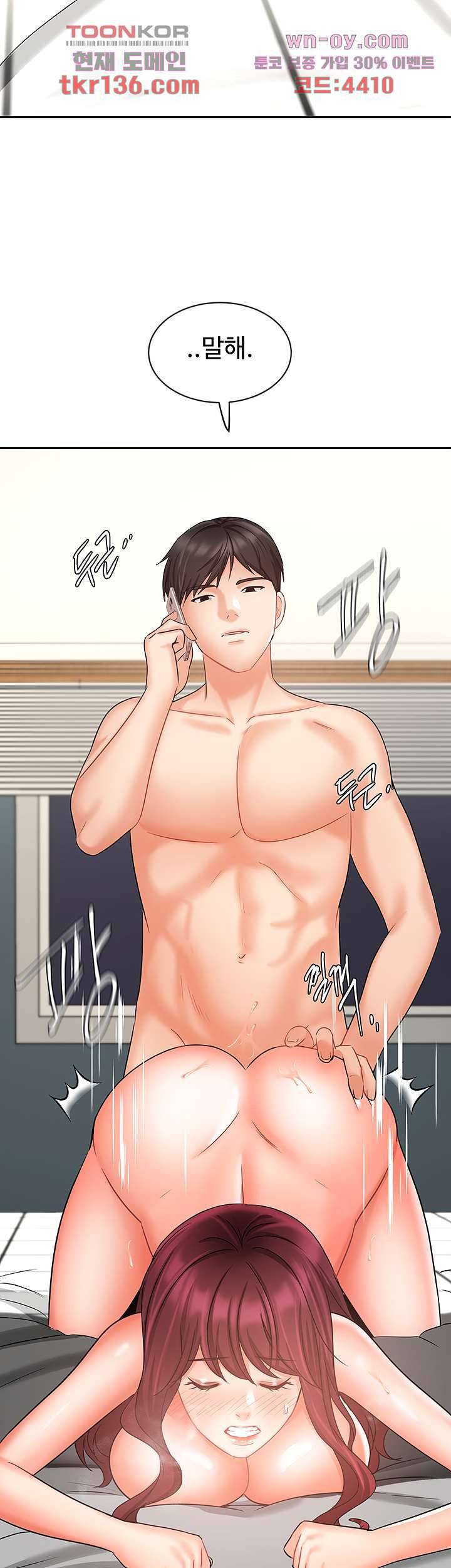 완판녀 33화 6
