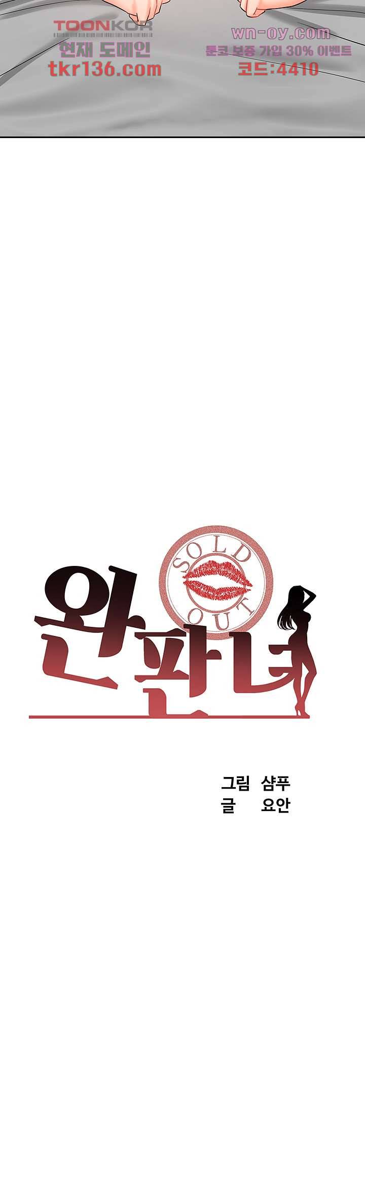 완판녀 33화 7